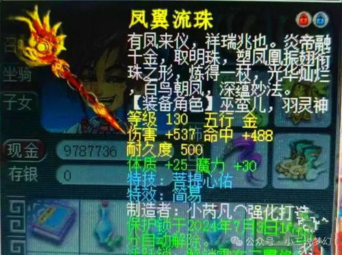 龙战于野，龙主降临口诀篇--第1张