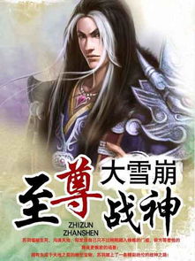 新至尊战神短剧全集剧情信息大全 新至尊是什么