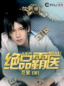 绝品邪少混花都之桃花劫--第1张