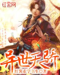 绝代天骄短剧全集剧情信息大全，绝代天骄短剧免费观看全集剧情信息大全--第1张