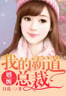 相亲失败后，我拉着总裁闪婚了，失败后的新起点--第1张