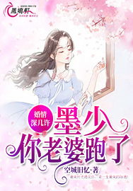 玩火娇妻你别跑，老公，别来无恙--第1张