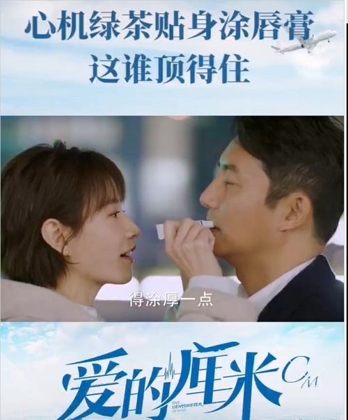  孽缘蜜爱，谢少求放过短剧全集剧情信息大全--第1张