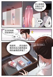 天价豪宠短剧全集剧情信息大全 天价豪宠漫画下拉式119话--第1张