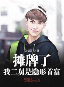 摊牌了我就是首富免费阅读之总裁夫人风华尽显--第1张