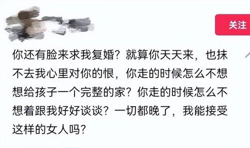 离婚后前夫日日求复合短剧剧情简介--第1张