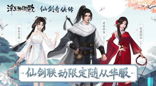 武扱逍遥 逍遥武仙医短剧全集剧情信息大全--第1张