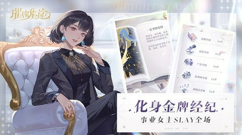 她的璀璨星途全文阅读 她的璀璨人生，孟娜短剧全集剧情信息大全--第1张