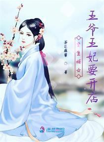 报告王爷,王妃想娶亲.全文免费阅读 报告王爷王妃要和离短剧全集剧情信息大全--第1张