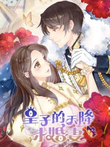 七个姐姐倾城，七个未婚妻倾心--第1张