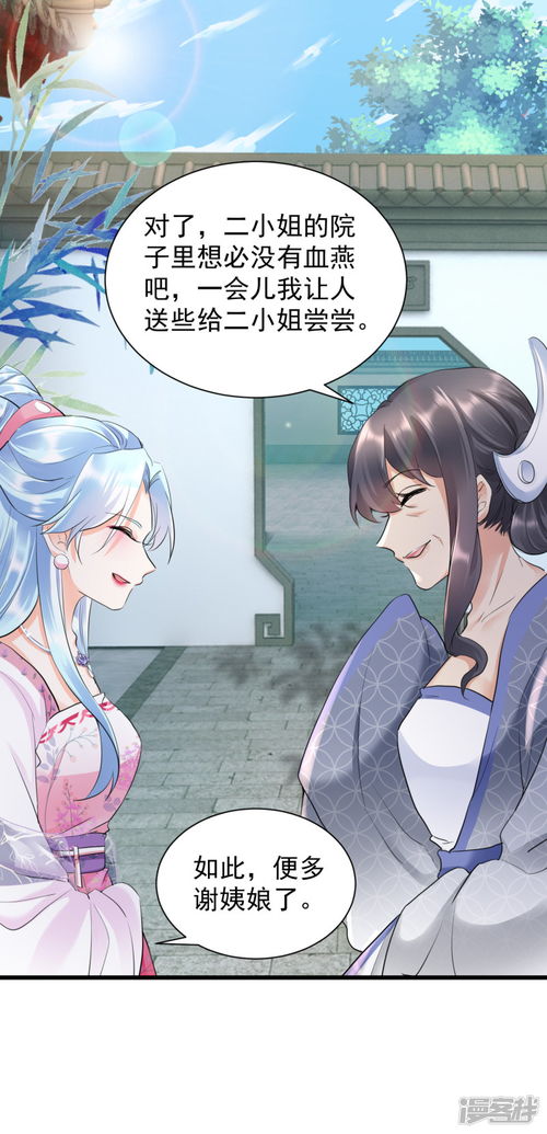 冷王盛宠法医妃漫画下拉式 新版冷王盛宠法医妃短剧全集剧情信息大全--第1张