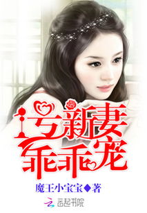 霍先生乖乖宠我全集免费观看-霍先生宠妻--第1张