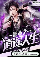 新都市逍遥战皇，逍遥都市战神全集剧情信息大全--第1张