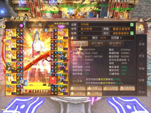 天机天域武器 神域天机阁短剧全集剧情信息大全--第1张