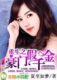 重生豪门复仇记，现代复仇短剧全集剧情信息大全，豪门重生复仇小说推荐--第1张