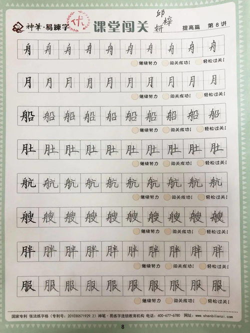 神笔奇遇记--第1张
