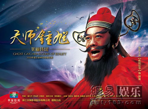 天师传人，一笑江湖短剧全集剧情信息大全--第1张