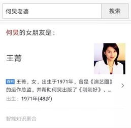 乌龙事件百度百科，乌龙孕事全集剧情信息大揭秘--第1张