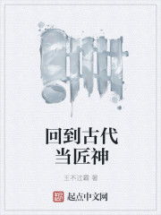 回到古代当匠神最新章节 回到古代当战神短剧全集剧情信息大全--第1张