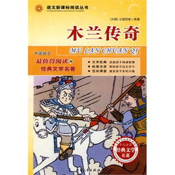 穆兰传奇短剧全集剧情信息大全，穆兰传奇短剧简介及剧情概述--第1张