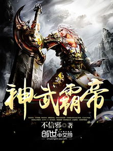 霸帝短剧全集剧情信息大全 霸帝百度百科--第1张
