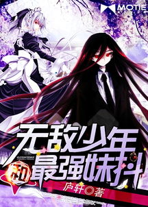 九域无双短剧全集剧情信息大全 九域小说百度百科--第1张