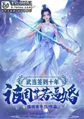 修真十年 修仙十年下山即无敌林峰短剧全集剧情信息大全--第1张