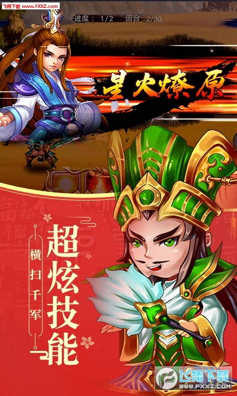 战国神帅归来短剧全集剧情信息大全资讯 战国神将--第1张