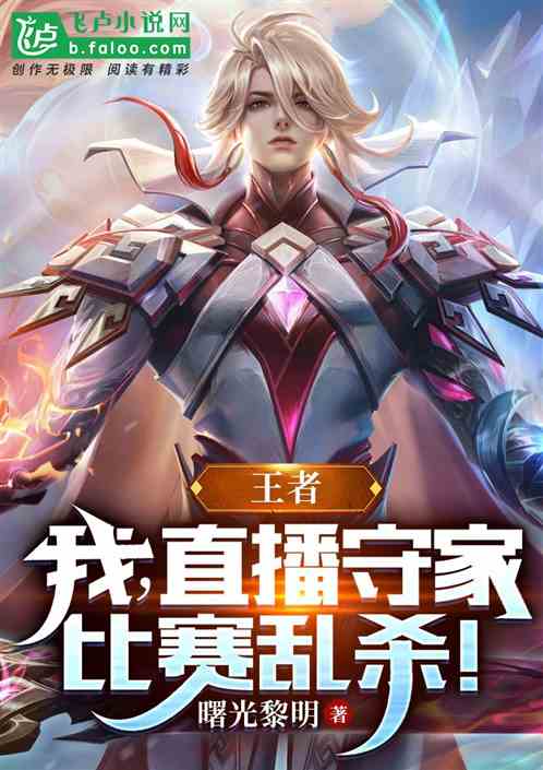 隐世王者 小说 隐世王者短剧全集剧情信息大全资讯--第1张