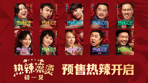 热辣滚烫之华丽变身短剧全集剧情信息大全资讯，热辣滚烫，歌曲名，是一首充满激情和活力的歌曲，表达了人们对生活的热爱和追求。--第1张