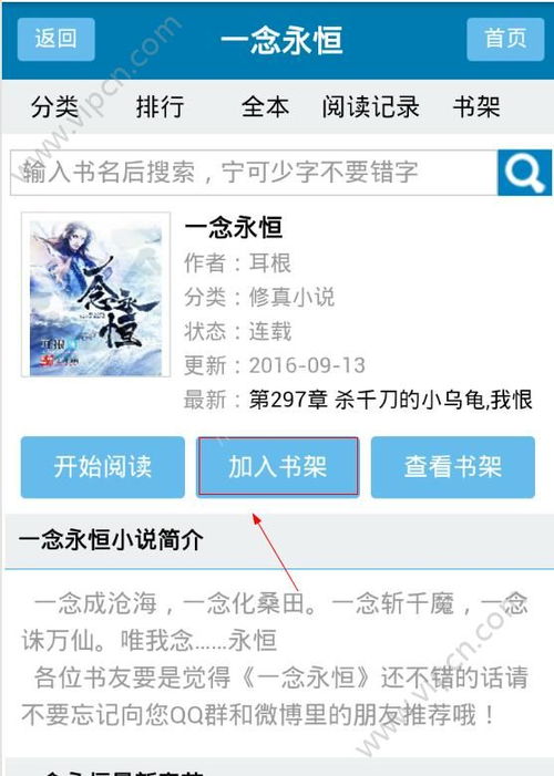 盖世风王笔趣阁 盖世风王短剧全集剧情信息大全资讯--第1张