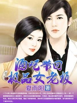  我的极品女总裁，长篇短剧全集剧情信息大全资讯--第1张