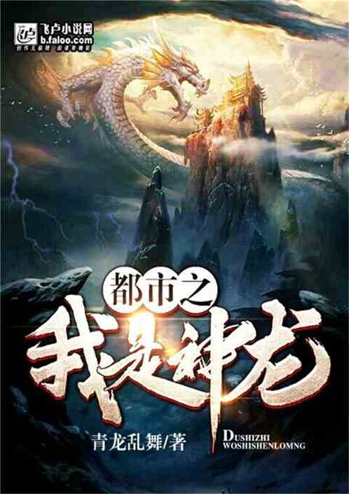 神龙孟青短剧全集，孟虎的奇幻冒险之旅--第1张