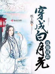 白月光攻略手册，马秋元短剧全集剧情信息大全资讯--第1张