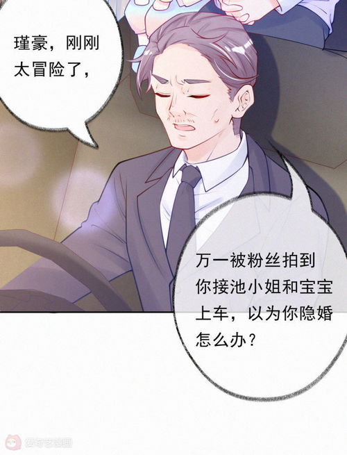 天才萌宝，爹地你的债主来了--第1张