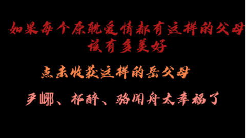罪妻出狱后，沈总跪求复合--第1张