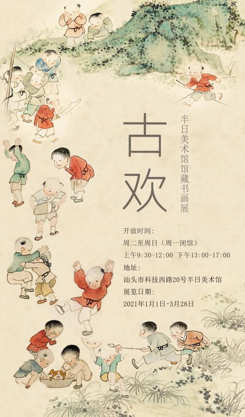 我在古代搞设计，嬉游--第1张