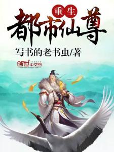 重生之都市仙尊短剧全集剧情信息大全资讯 重生之都市仙尊1003无标题--第1张