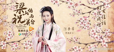 我要嫁给祝英台短剧全集剧情信息大全资讯 我要嫁给我--第1张