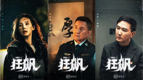 怒火狂飙短剧全集剧情信息大全资讯 怒火狂奔电视剧--第1张