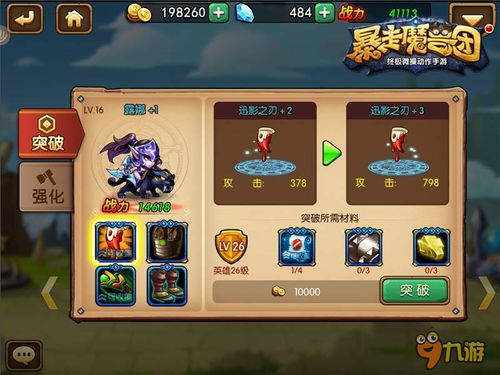 假面 攻略 假面攻瑰短剧全集剧情信息大全资讯--第1张