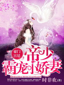 封总宠妻忙，封总罪宠小娇妻全集剧情解析--第1张