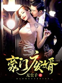 废婿崛起全文免费阅读全文 废婿擎天短剧全集剧情信息大全资讯--第1张