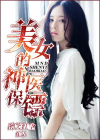 逆天神医百度百科 逆天医神短剧全集剧情信息大全资讯--第1张