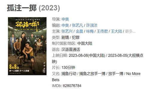 漠北孤城，孤注一掷之漠北王短剧全集剧情信息大全资讯--第1张