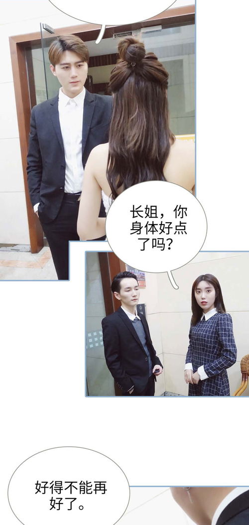 重生之老婆爱上我，重来一次，我定不负你--第1张