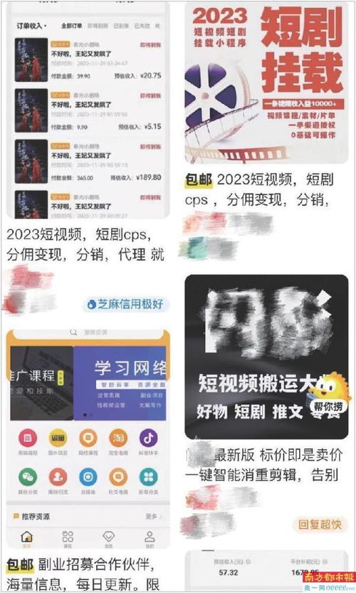 短剧XXXX全集剧情信息大全资讯--第1张