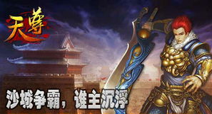 天尊觉醒短剧全集剧情信息大全资讯 天尊 神尊--第1张