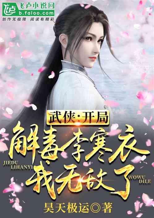 天府少帅开局无敌短剧全集剧情信息大全资讯--第1张