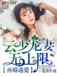  娇妻今年一千岁，长篇短剧全集剧情信息大全资讯--第1张